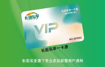 【長(zhǎng)田動(dòng)態(tài)】春節(jié)福利&禮贈(zèng)佳品：長(zhǎng)田樂(lè)享，把“安心+體面”直接送到心坎里